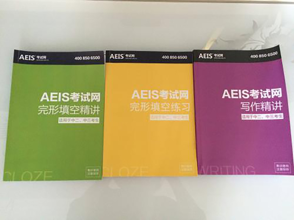 新加坡中小學(xué)留學(xué) AEIS解析
