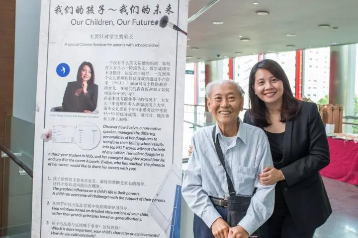 意外邂逅：新加坡教育家 - 戴文錦校長