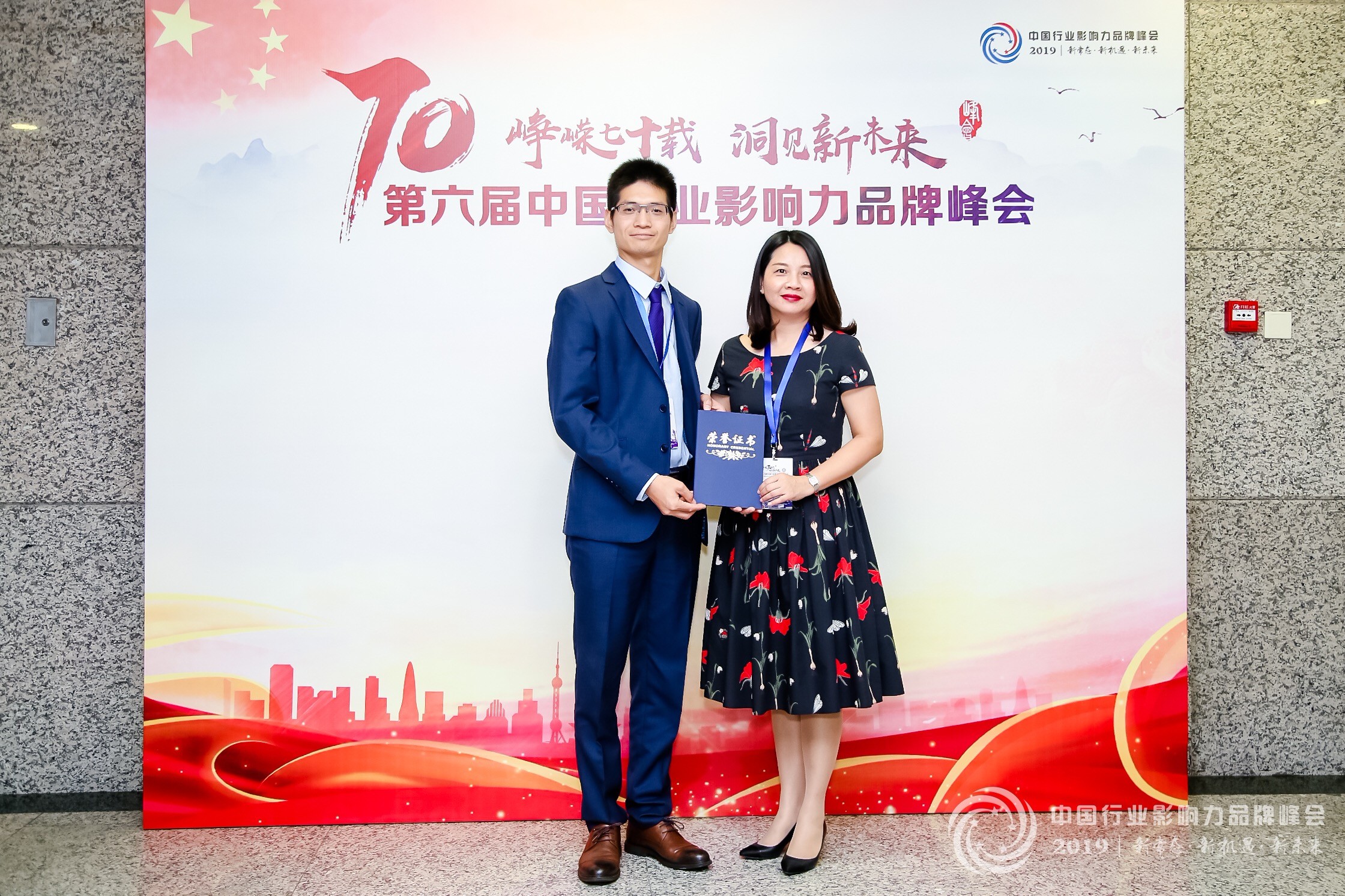 第六屆中國行業(yè)影響力品牌峰會
